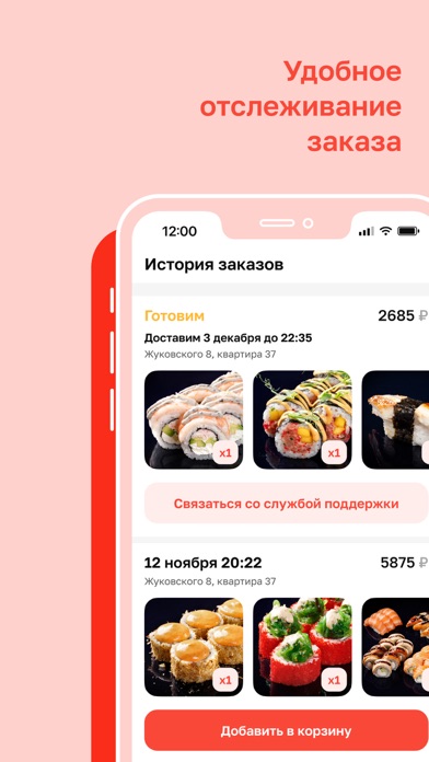 SPACE SUSHI — MOSCOW Screenshot