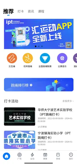 Game screenshot 汇运动 -Lenwave Sports mod apk