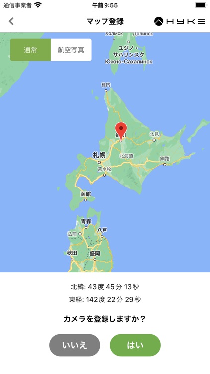 HykeWorks-ハイクワークス screenshot-8