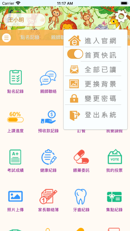 #5. 永錡文教機構 (iOS) Podle: Chi Hsien Lai