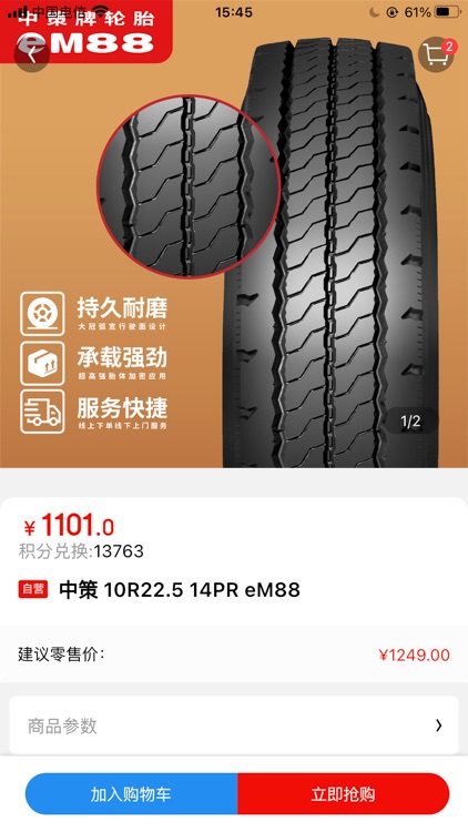 知轮云店 screenshot-5