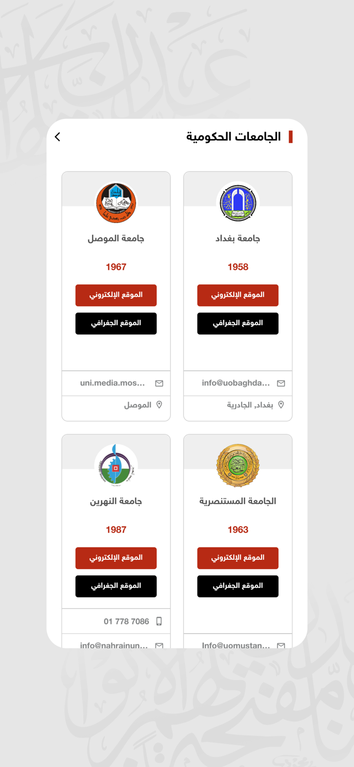 وزارة التعليم العالي