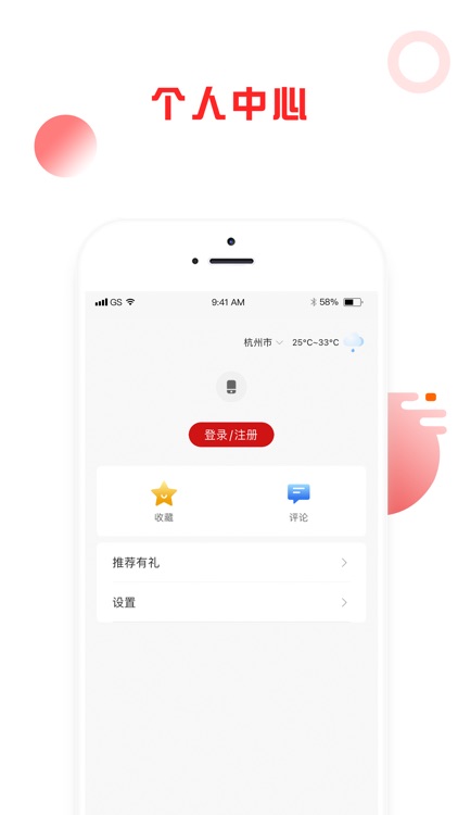 掌上滨湖 screenshot-4