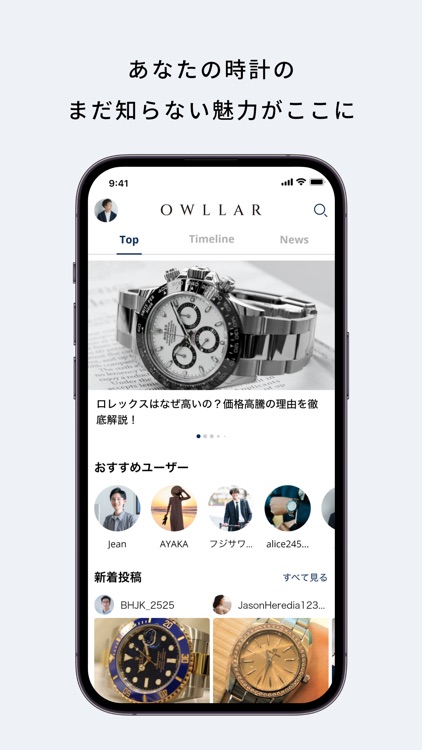 OWLLAR（アウラー）