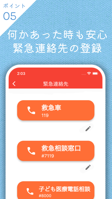 元気かな?-日記と見守り歩数計のスクリーンショット - 6