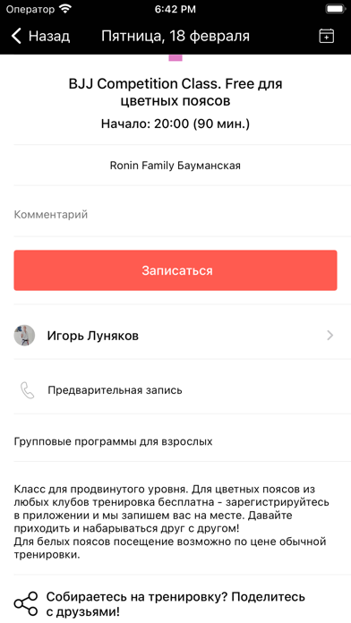 Ronin Family Screenshot