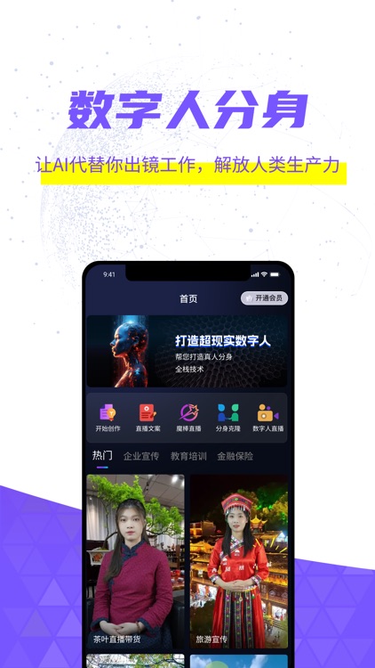 灰豚 - 数字人灰豚造