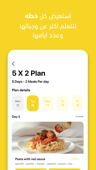 SUM Food Screenshot