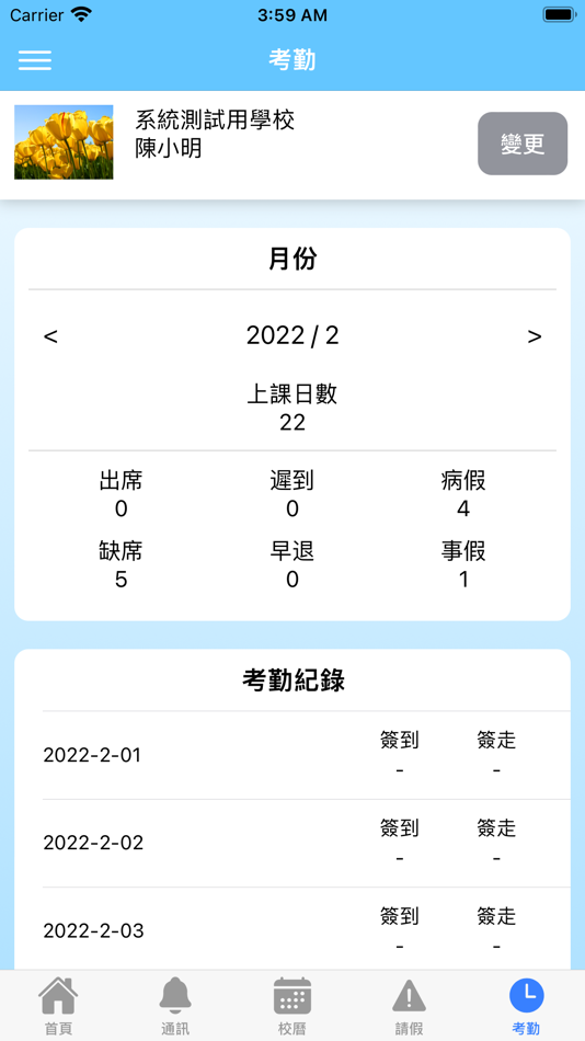 #5. TWGHs NS App - Parent (iOS) 由: eFaith Company Limited