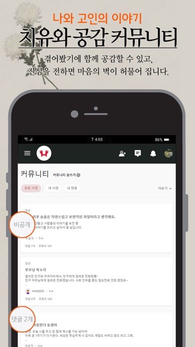 메모리얼 Screenshot