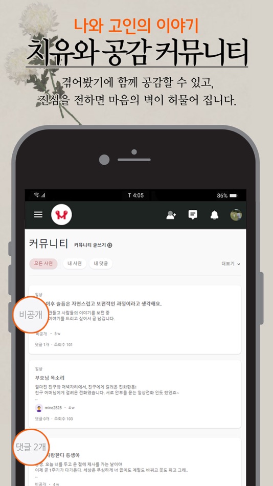 #2. 메모리얼 (iOS) Podle: (주)웨이브넷
