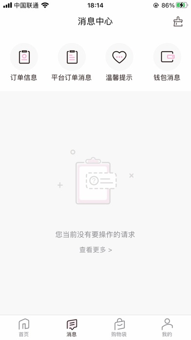 真珠美学官方 Screenshot