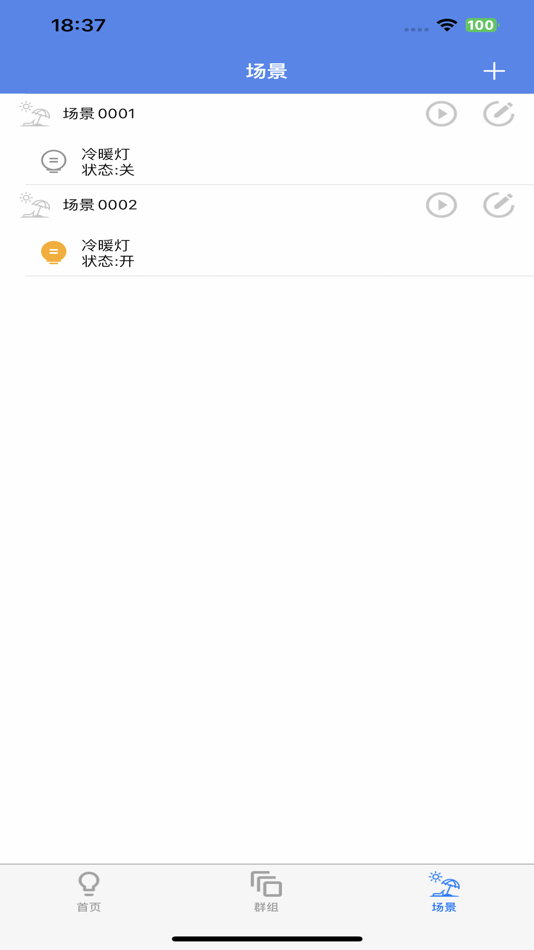 #3. 智能轻控 (iOS) 由: 逊华 陆