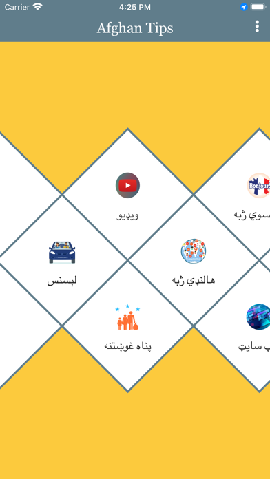 Afghan Tips Screenshot