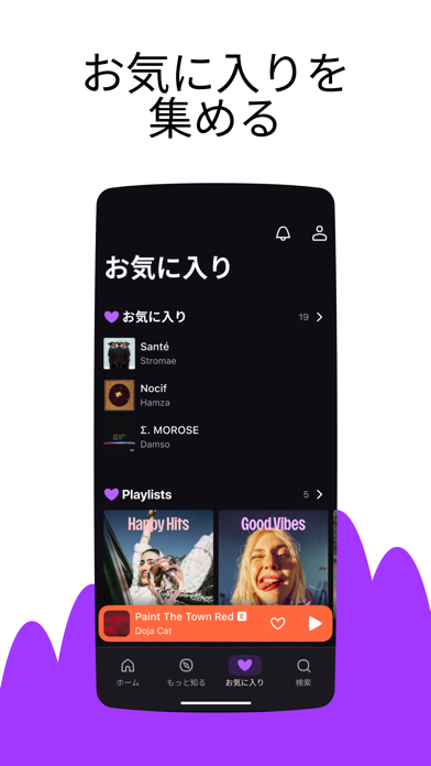 Deezer - 音楽、プレイリスト & ポッドキャストのおすすめ画像10