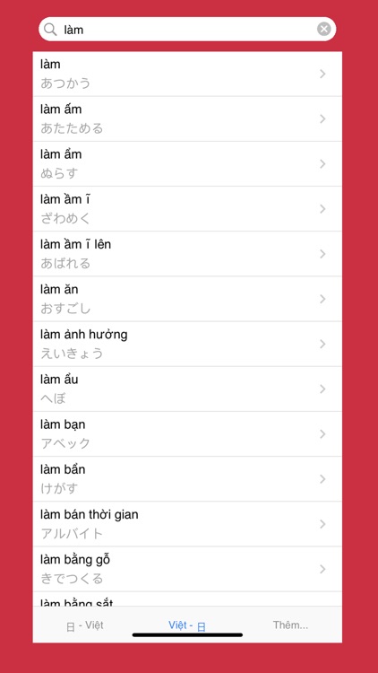 Nhat Viet Tu Dien 日越辞典 screenshot-3