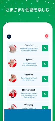 サンタクロースに話す - メッセージのおすすめ画像5