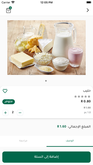 جملة وصل Screenshot