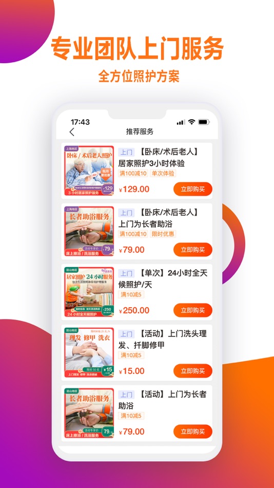 #4. 99康养-一站式养老服务平台 (iOS) Podle: 上海如柏康养信息科技有限公司