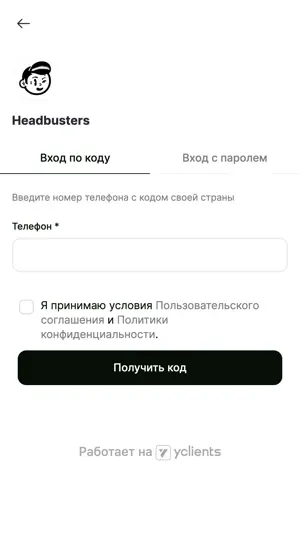 Headbusters. screenshot 3