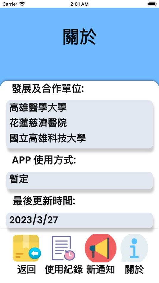 #7. AI整合復健APP (iOS) 由: Tyng Yeu Liang