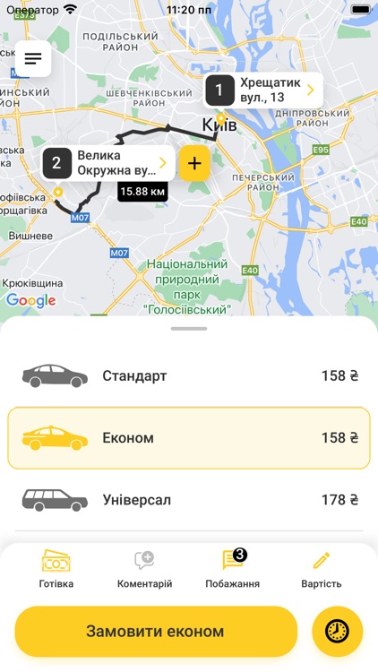 VIP TAXI (Тростянець)