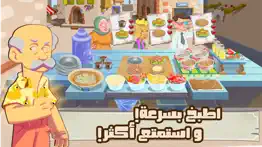 How to cancel & delete abu ashraf's ramadan cooking 1