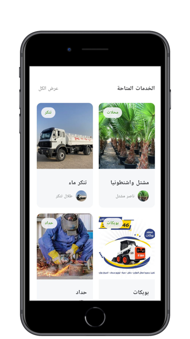 الدليل Screenshot