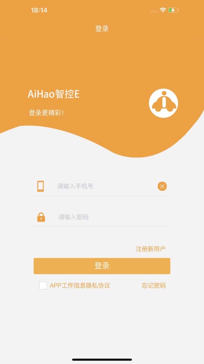 AiHao智控E screenshot-5