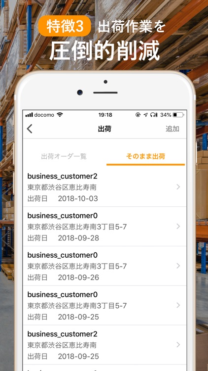 ロジクラ - 在庫管理アプリ screenshot-5