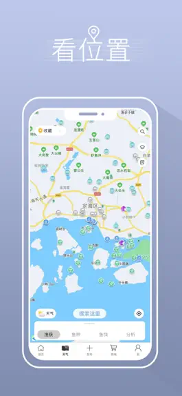 Game screenshot Catches - Fishing Expert hack