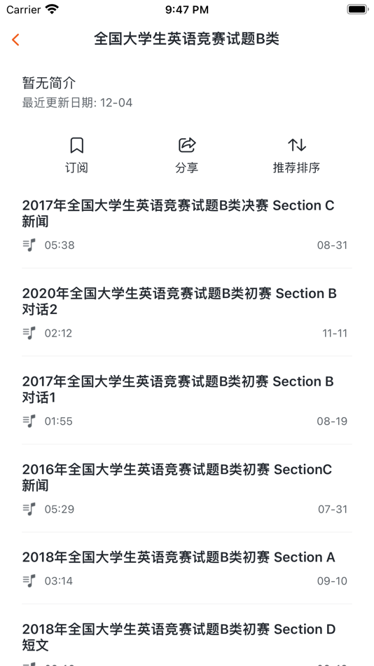 #2. 拿铁英语-英语听力提升神器 (iOS) بواسطة: Shanghai Youxinqing Information Technology Co., Ltd