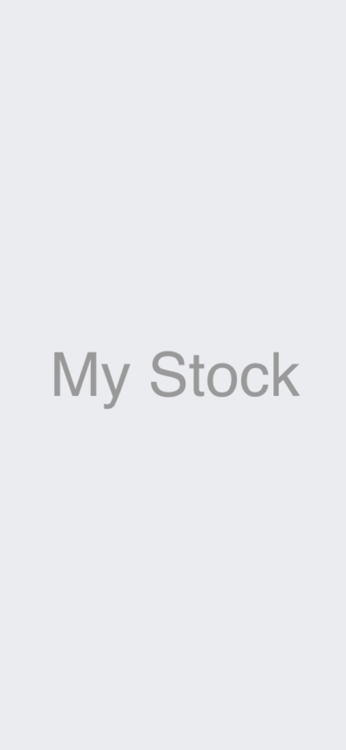 MyStock 家の在庫管理