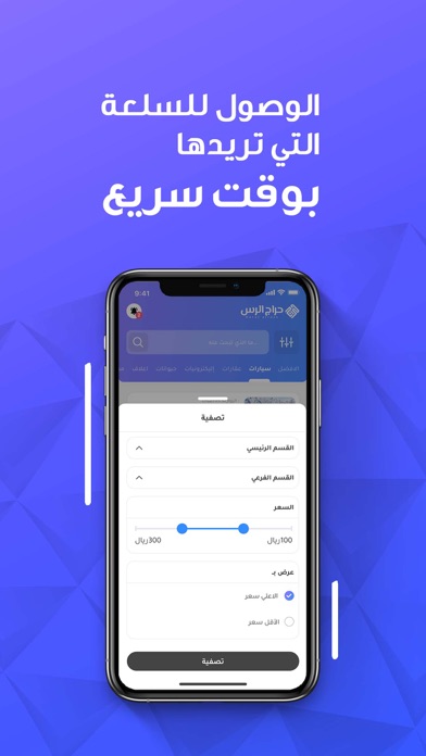 حراج الرس Screenshot