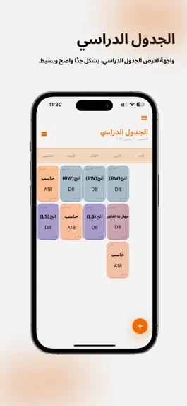 Game screenshot فالح | مساعدك الشخصي hack