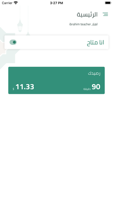 QM Teacher Screenshot