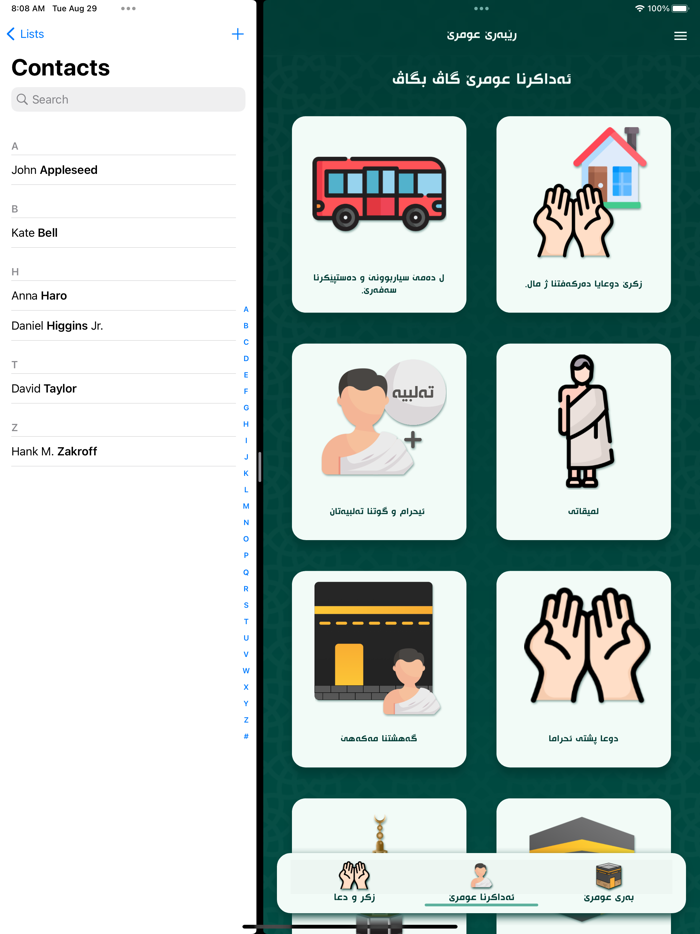 رێبەرێ عومرێ