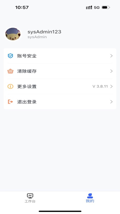 汇川通用监控 screenshot-6
