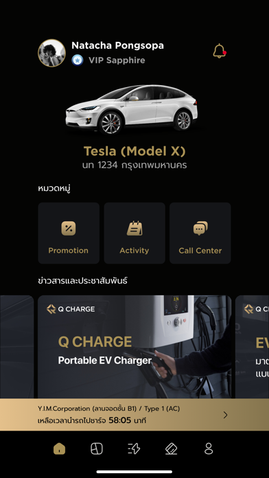 Q Charge Screenshot