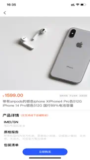 众享花 iphone screenshot 3