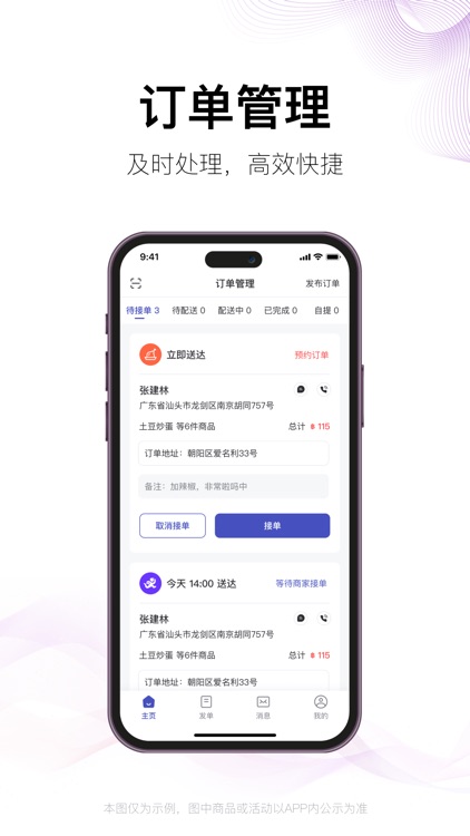 米卡外卖商家端 screenshot-3