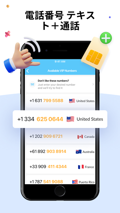 自由に電話番号を作成 - SIMlessのおすすめ画像1