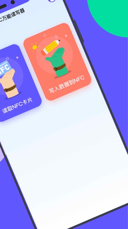 NFC-门禁公交卡万能读写器（星晴Pro版）