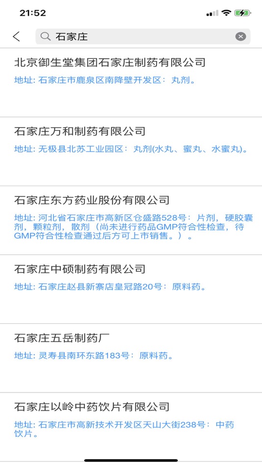 #2. 医药指南-身边便捷的医药信息资源 (iOS) 来自: Long Support AI Co., Ltd