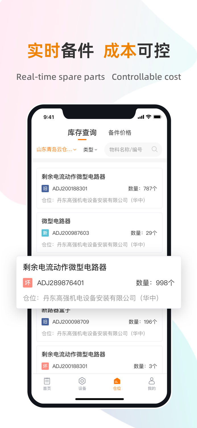 SSA - Star Service Application