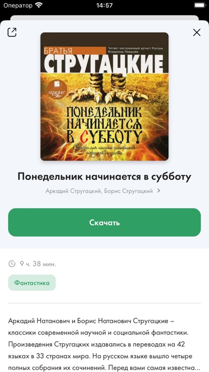 Книги на Русском и Аудиокниги screenshot-3