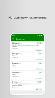 ГринПиццаРим iphone screenshot 3