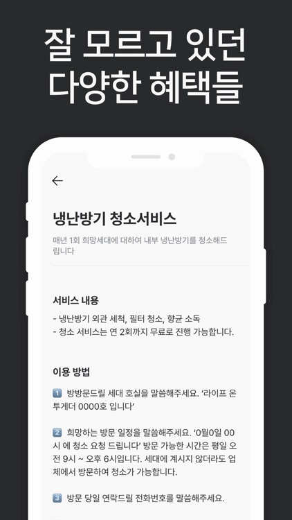 라이프 커뮤니티 screenshot-3