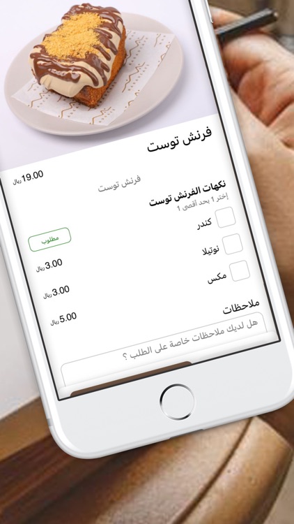 نبض | nabad cafe screenshot-3