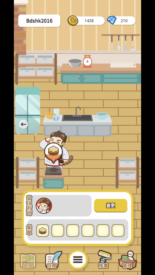 #3. 旅遊星球 (iOS) 由: Big Dipper Studio